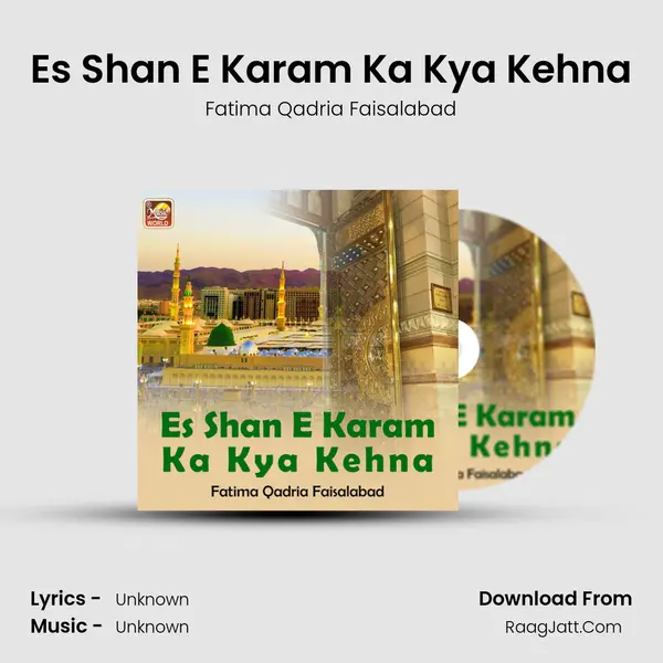 Es Shan E Karam Ka Kya Kehna MP3 Song by Fatima Qadria Faisalabad Cover