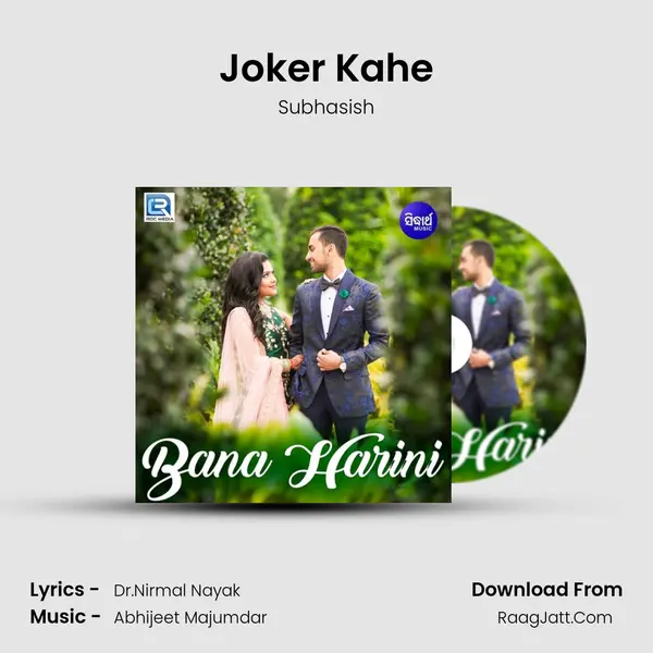 Joker Kahe MP3 Song by Subhasish Cover