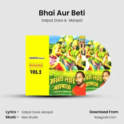 Bhai Aur Beti MP3 Song by Satpal Dosa Cover