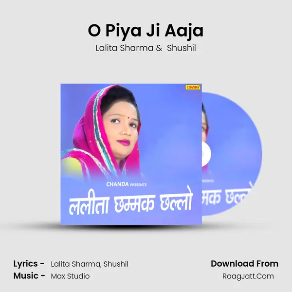 O Piya Ji Aaja MP3 Song by Lalita Sharma Cover