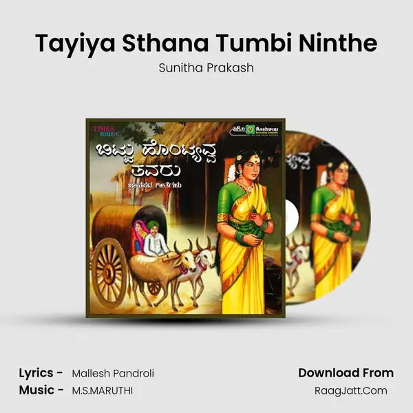Tayiya Sthana Tumbi Ninthe mp3 song