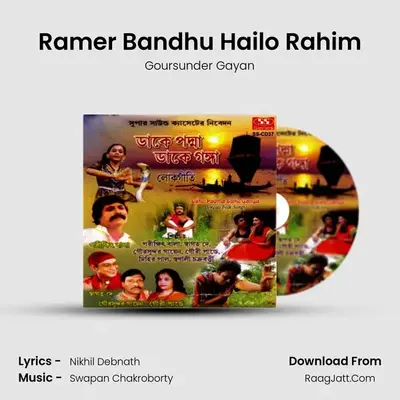 Ramer Bandhu Hailo Rahim MP3 Song by Goursunder Gayan Cover