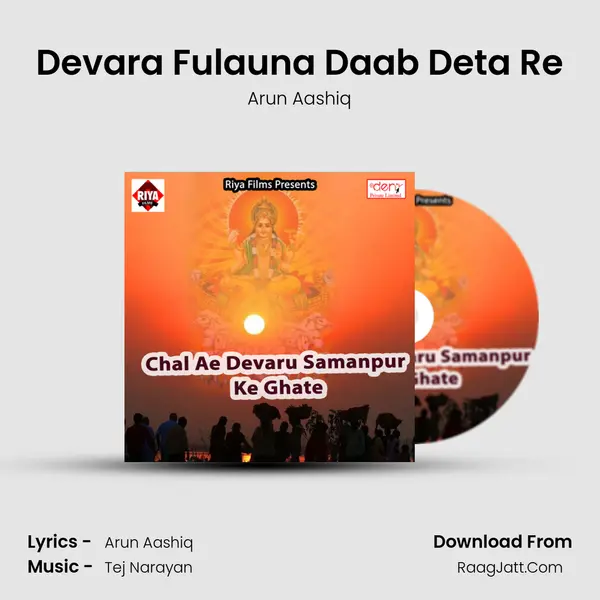 Devara Fulauna Daab Deta Re MP3 Song by Arun Aashiq Cover