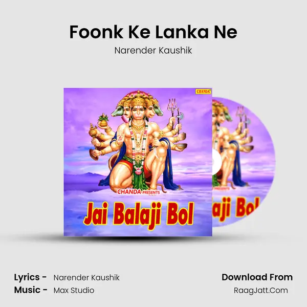Foonk Ke Lanka Ne MP3 Song by Narender Kaushik Cover