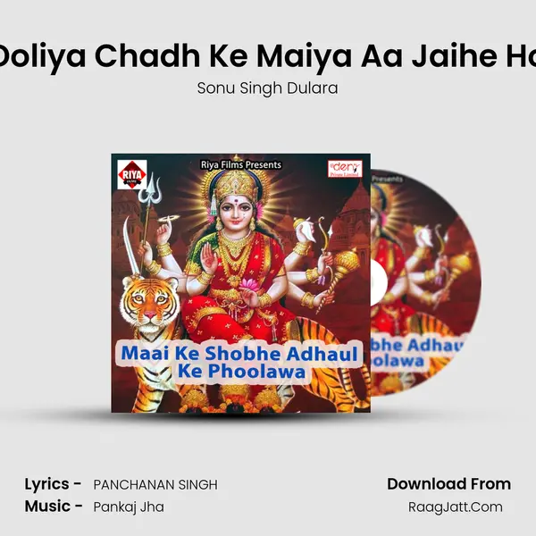 Doliya Chadh Ke Maiya Aa Jaihe Ho MP3 Song by Sonu Singh Dulara Cover