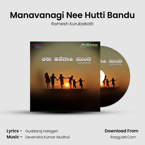 Manavanagi Nee Hutti Bandu MP3 Song by Ramesh Kurubakatti Cover
