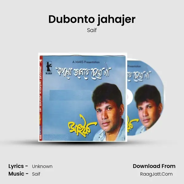 Dubonto jahajer Cover