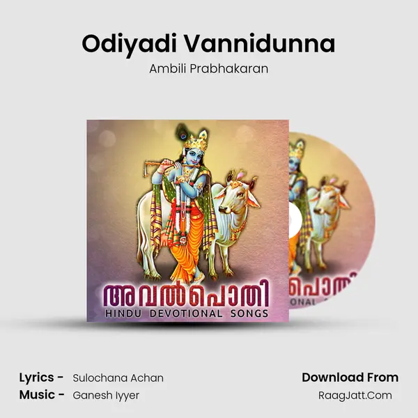 Odiyadi Vannidunna mp3 song