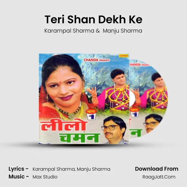 Teri Shan Dekh Ke MP3 Song by Karampal Sharma Cover