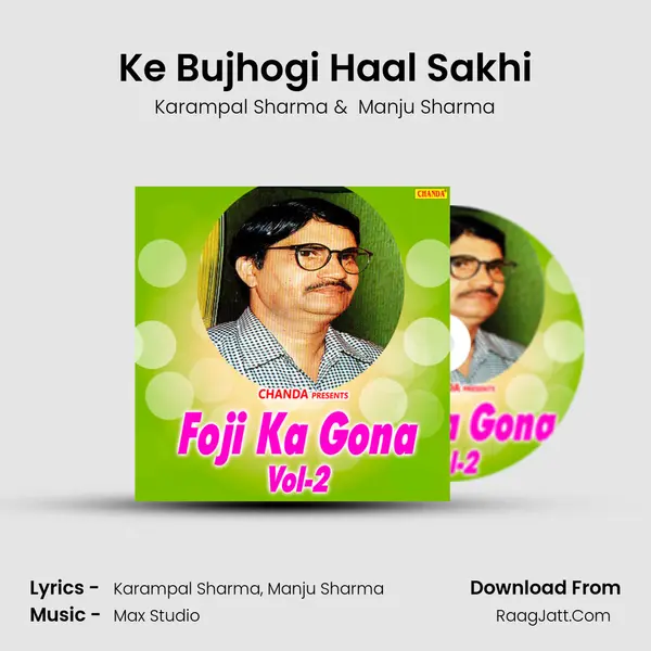Ke Bujhogi Haal Sakhi MP3 Song by Karampal Sharma Cover