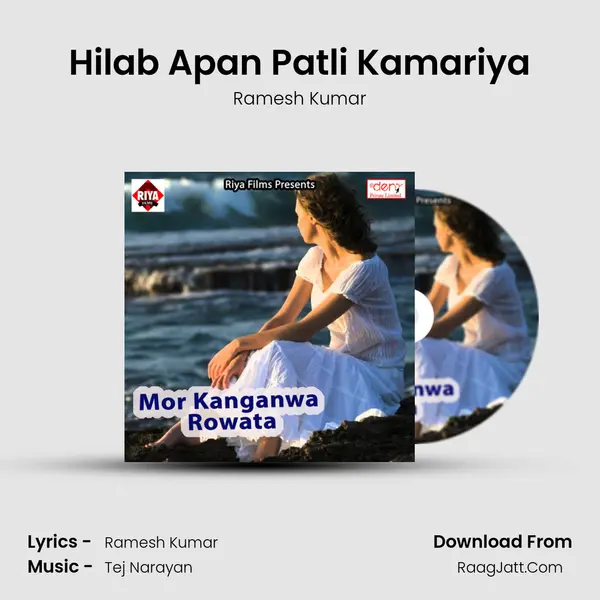 Hilab Apan Patli Kamariya MP3 Song by Ramesh Kumar Cover