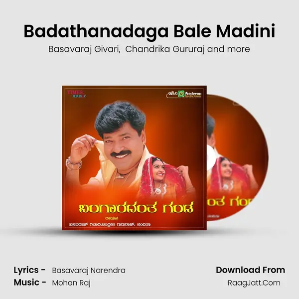 Badathanadaga Bale Madini MP3 Song by Basavaraj Givari Cover