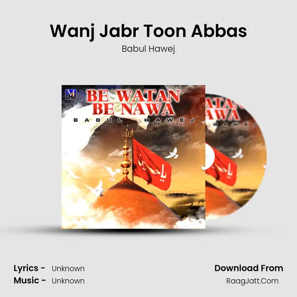 Wanj Jabr Toon Abbas MP3 Song by Babul Hawej Cover