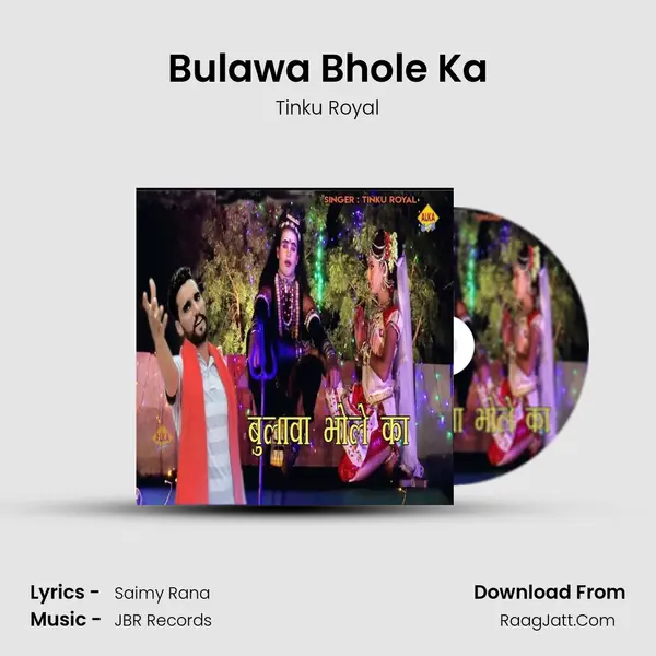 Bulawa Bhole Ka MP3 Song by Tinku Royal Cover