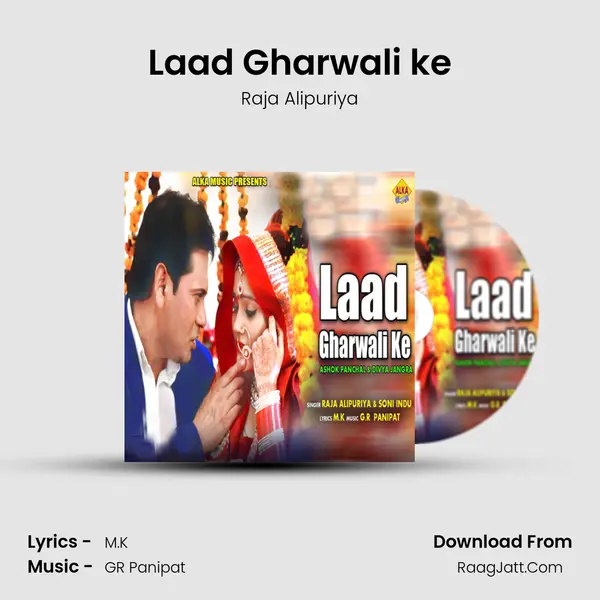 Laad Gharwali ke MP3 Song by Raja Alipuriya Cover