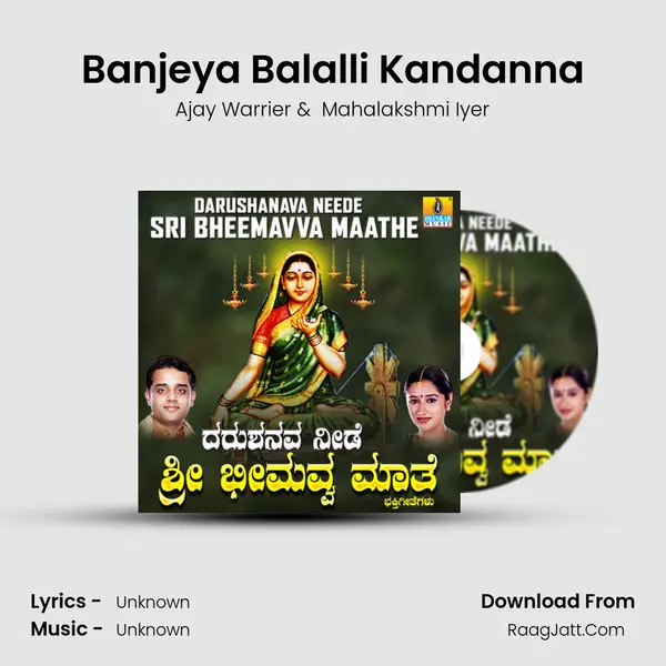 Banjeya Balalli Kandanna MP3 Song by Ajay Warrier Cover