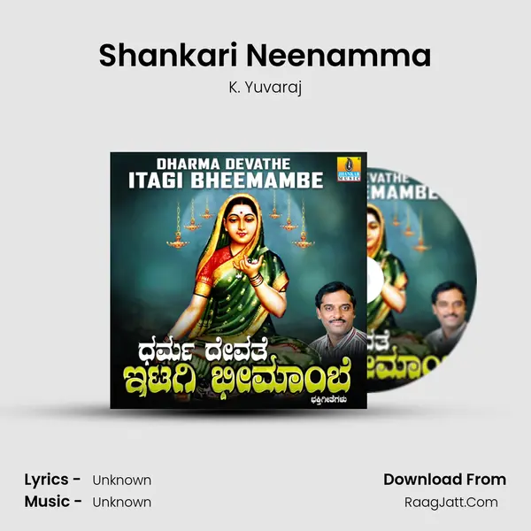 Shankari Neenamma MP3 Song by K. Yuvaraj Cover