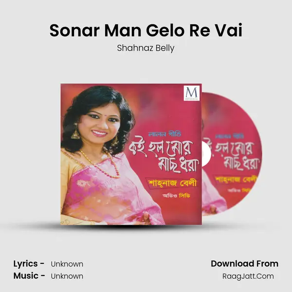 Sonar Man Gelo Re Vai MP3 Song by Shahnaz Belly Cover