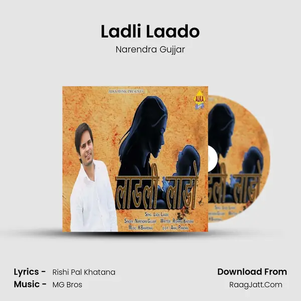 Ladli Laado - Narendra Gujjar