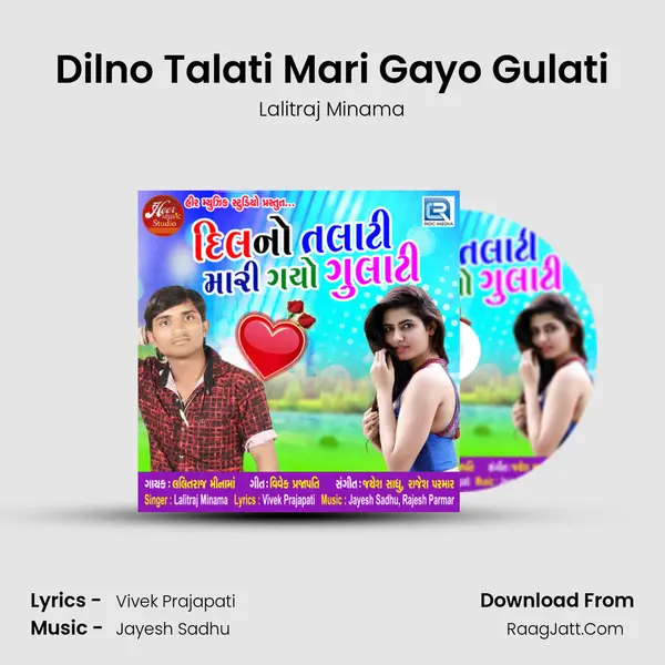 Dilno Talati Mari Gayo Gulati - Lalitraj Minama