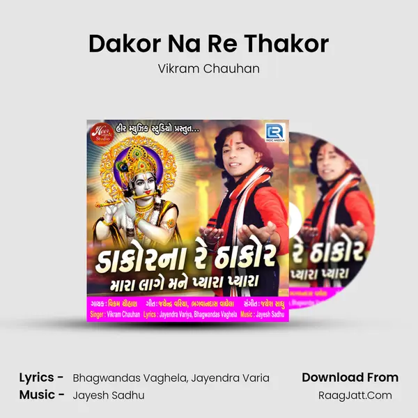 Dakor Na Re Thakor - Vikram Chauhan