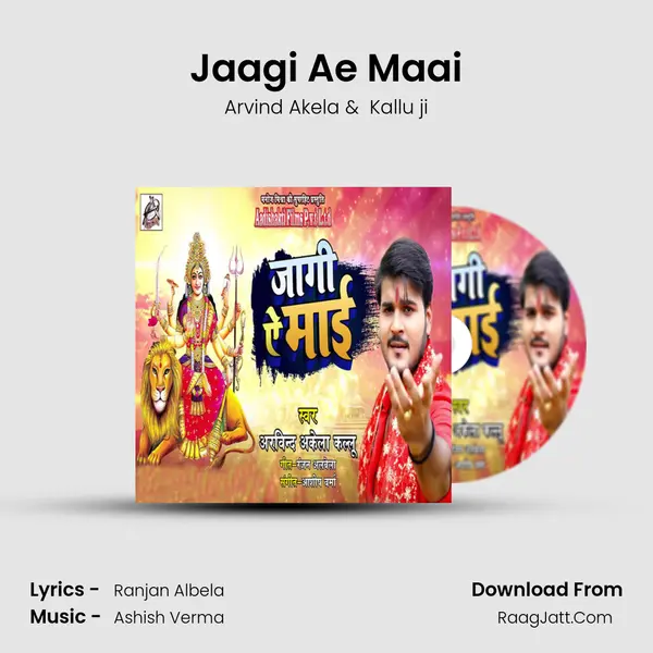 Jaagi Ae Maai mp3 song