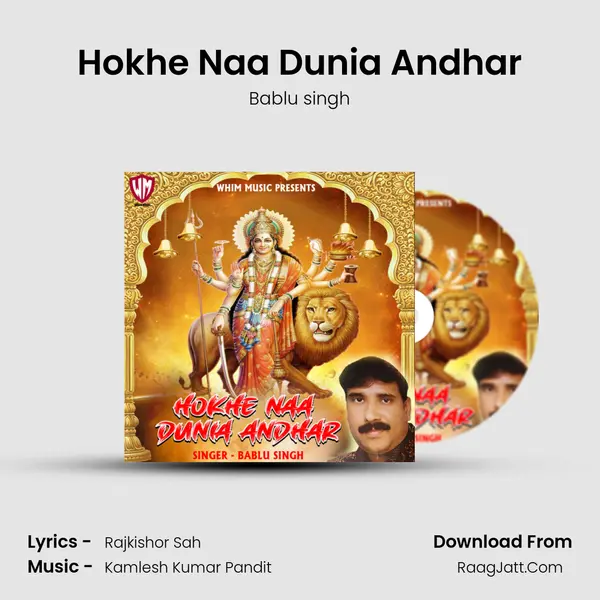 Hokhe Naa Dunia Andhar - 
