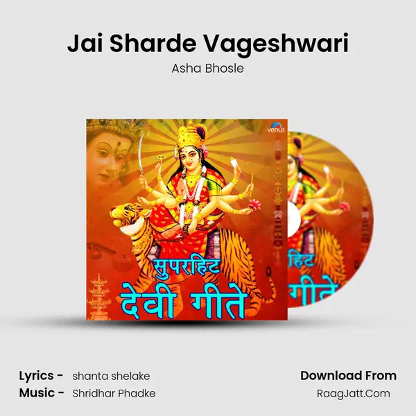 Jai Sharde Vageshwari MP3 Song by Asha Bhosle Cover