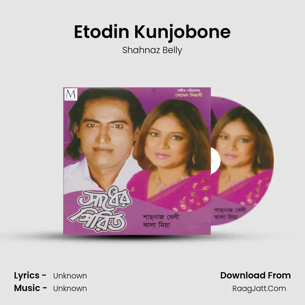 Etodin Kunjobone MP3 Song by Shahnaz Belly Cover