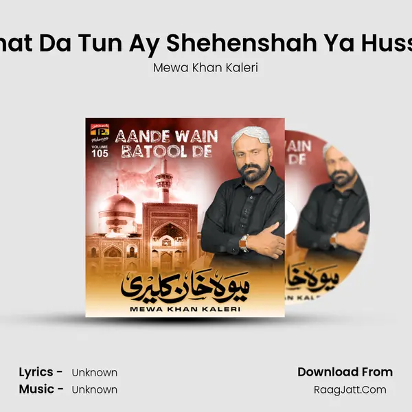 Kainat Da Tun Ay Shehenshah Ya Hussain MP3 Song by Mewa Khan Kaleri Cover