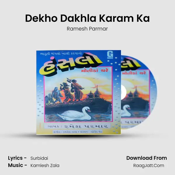 Dekho Dakhla Karam Ka MP3 Song by Ramesh Parmar Cover