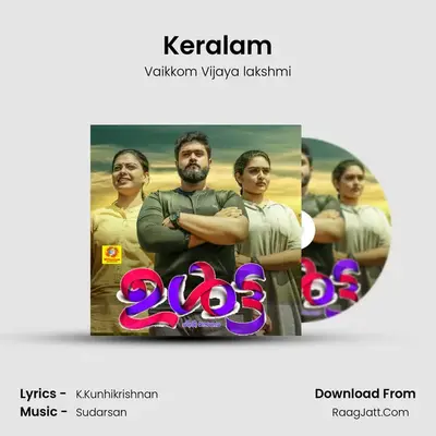 Keralam MP3 Song by Vaikkom Vijaya lakshmi Cover