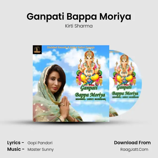 Ganpati Bappa Moriya mp3 song