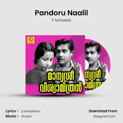 Pandoru Naalil MP3 Song by P Suhseela Cover