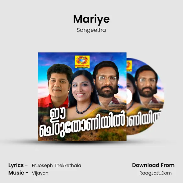 Mariye MP3 Song by Sangeetha Cover
