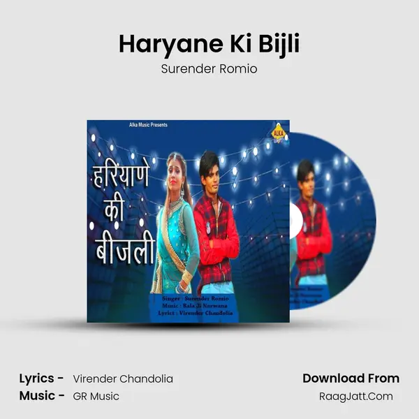 Haryane Ki Bijli - Surender Romio