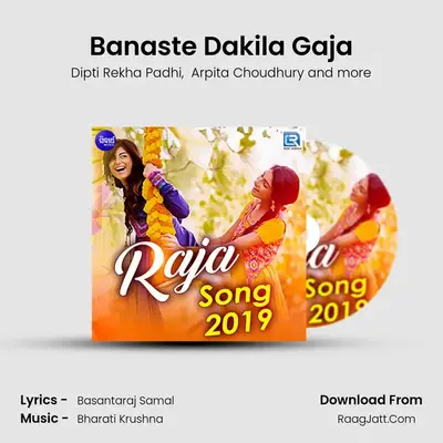 Banaste Dakila Gaja MP3 Song by Dipti Rekha Padhi Cover