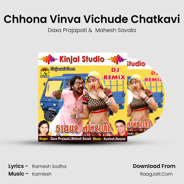 Chhona Vinva Vichude Chatkavi MP3 Song by Daxa Prajapati Cover