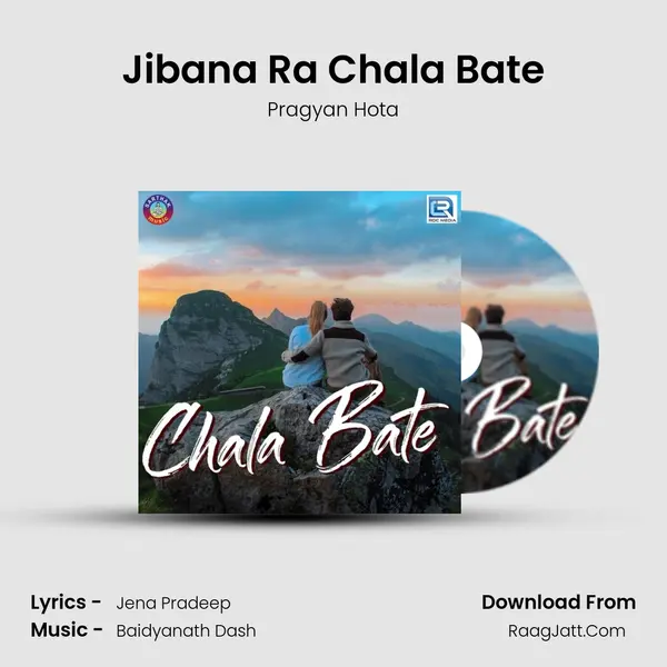 Chala Bate - Pragyan Hota