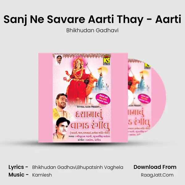 Sanj Ne Savare Aarti Thay - Aarti MP3 Song by Bhikhudan Gadhavi Cover