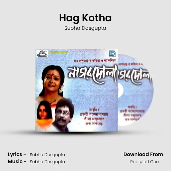Hag Kotha MP3 Song by Subha Dasgupta Cover