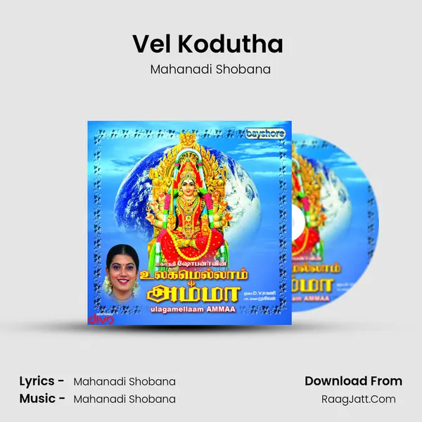 Vel Kodutha (Version 2) MP3 Song by Mahanadi Shobana Cover