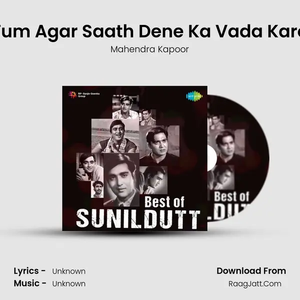 Tum Agar Saath Dene Ka Vada Karo Cover