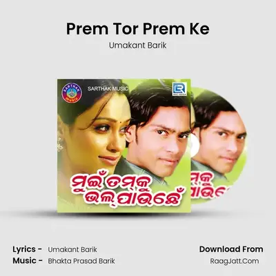 Prem Tor Prem Ke MP3 Song by Umakant Barik Cover