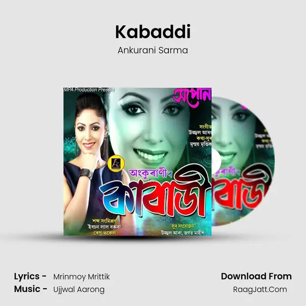 Kabaddi - Ankurani Sarma