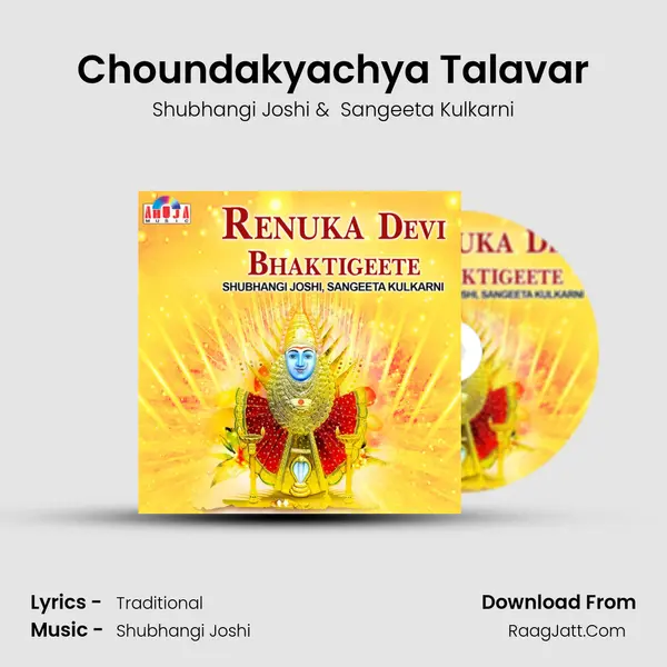 Choundakyachya Talavar MP3 Song by Shubhangi Joshi Cover