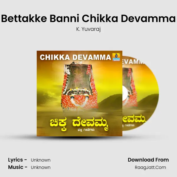 Bettakke Banni Chikka Devamma MP3 Song by K. Yuvaraj Cover