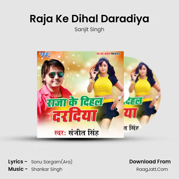 Raja Ke Dihal Daradiya MP3 Song by Sanjit Singh Cover