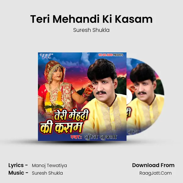 Teri Mehandi Ki Kasam - Suresh Shukla
