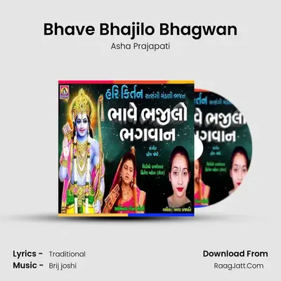Bhave Bhajilo Bhagwan mp3 song
